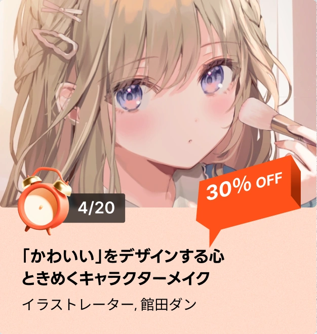 timesale2501jp