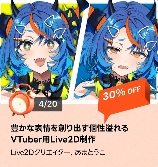 timesale2501jp