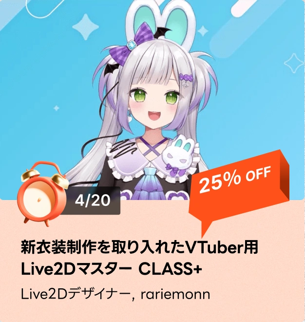 timesale2501jp