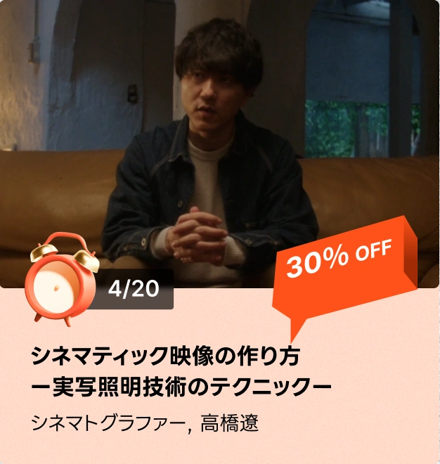 timesale2501jp
