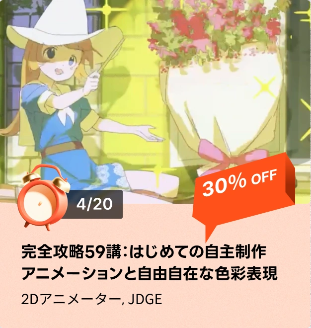 timesale2501jp