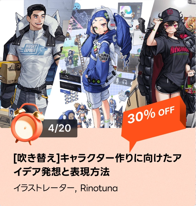 timesale2501jp