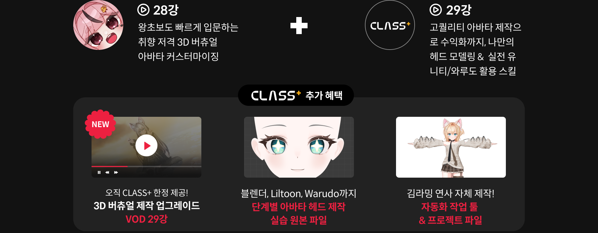 3D 버츄얼 아티스트 김라밍
