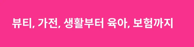  세일즈 스피치 전문가 이서진