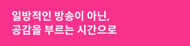  세일즈 스피치 전문가 이서진