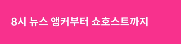  세일즈 스피치 전문가 이서진