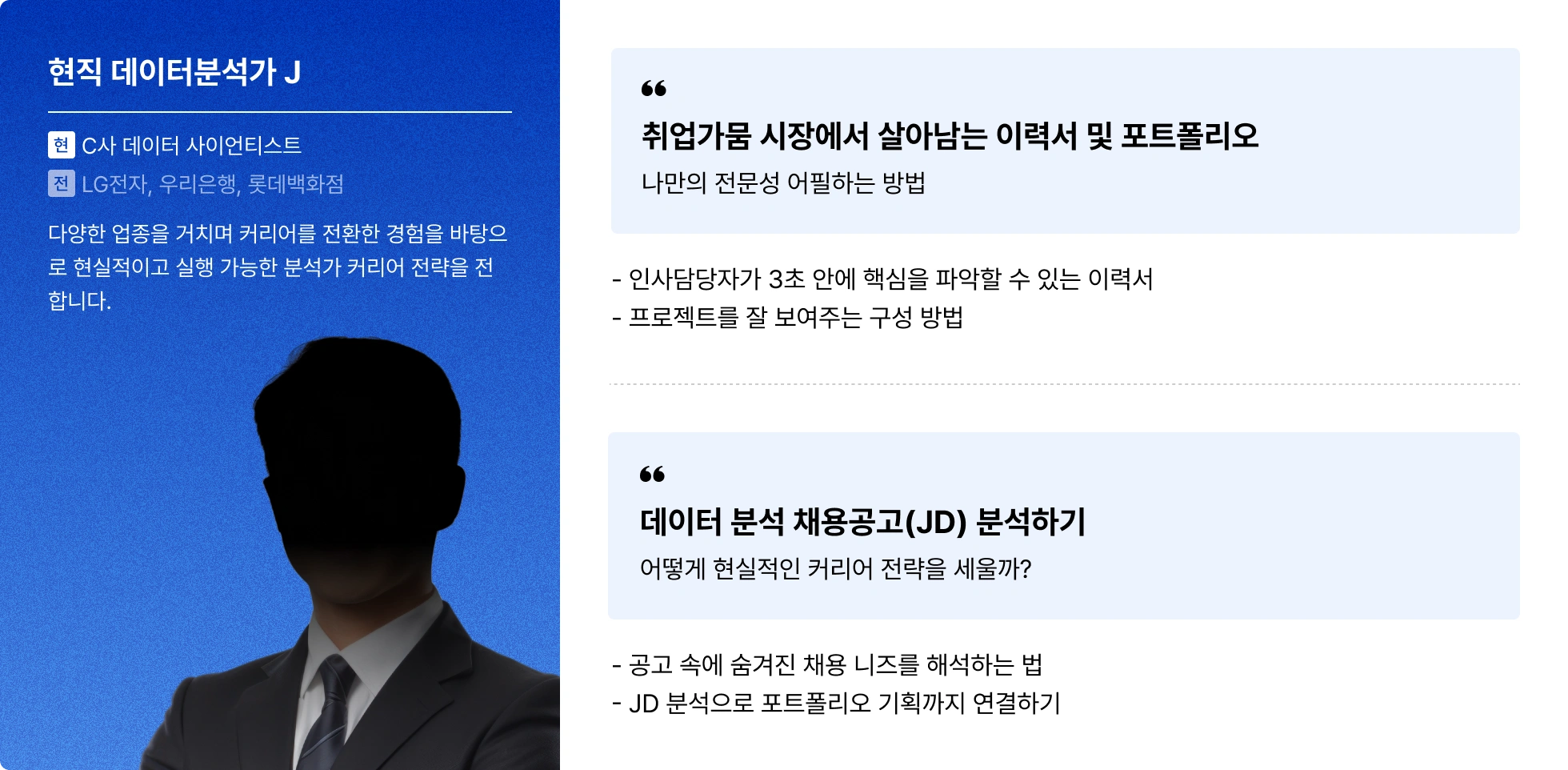 데이터 분석가