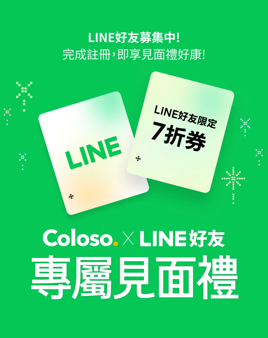 Line friends with coloso