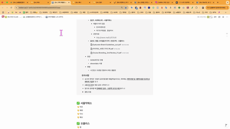 ImageSlide<span style="color:#fff;font-weight:bold;">아이웨어 브랜드 '카린' 브랜드 영상 만들기 <br>+영상 편집 툴 캡컷 맛보기</span>