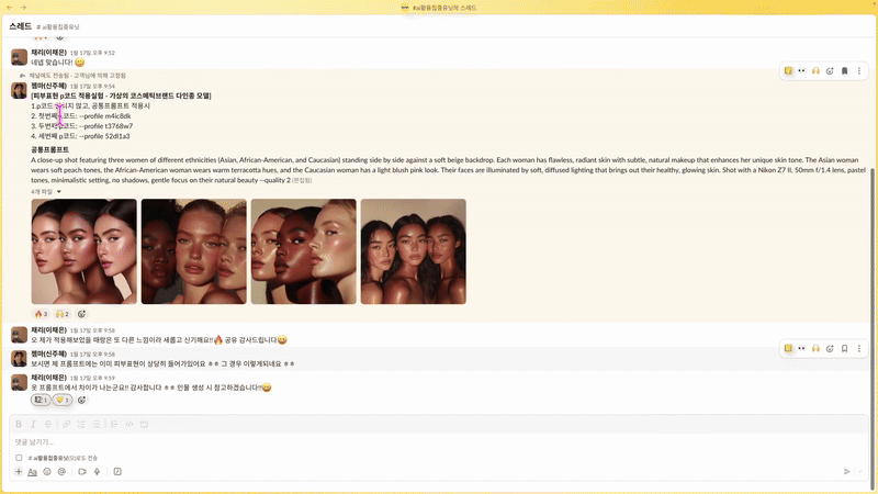 ImageSlide<span style="color:#fff;font-weight:bold;">피부표현 생생 극대화 - 피부표현 극대화 profile코드 공유 및 Standard Profile 직접 만들기</span>