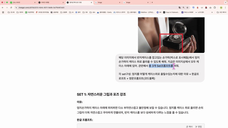 ImageSlide<span style="color:#fff;font-weight:bold;">생성된 이미지에서 손가락만 바꾸기, 반지 사이즈 미세하게 조정하기</span>