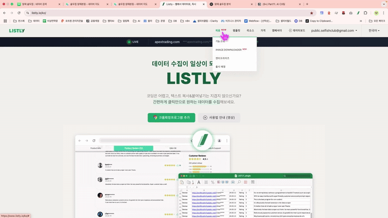 ImageSlide<span style="color:#fff;font-weight:bold;">네이버플레이스 고객리뷰 크롤링 + 곤란한 리뷰 생성 '리뷰댓글 생성하기'</span>