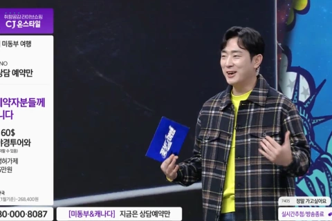 쇼호스트 김경진