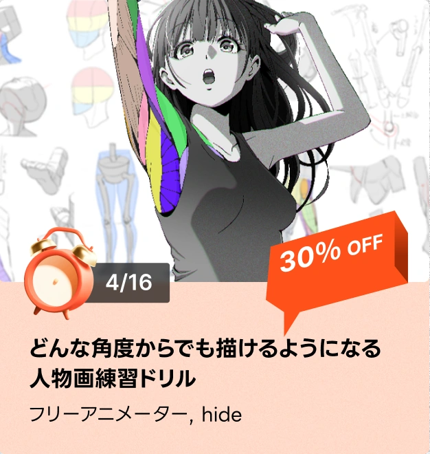 coloso 48時間 タイムセール