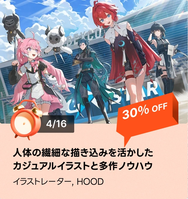 coloso 48時間 タイムセール