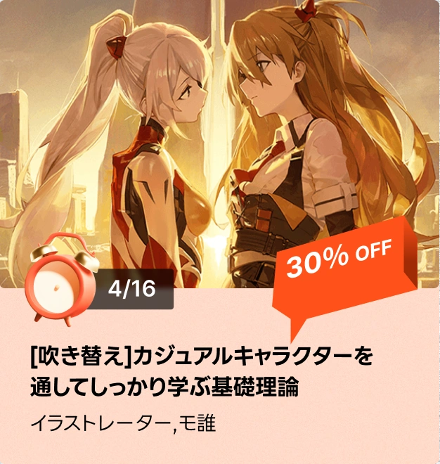 coloso 48時間 タイムセール