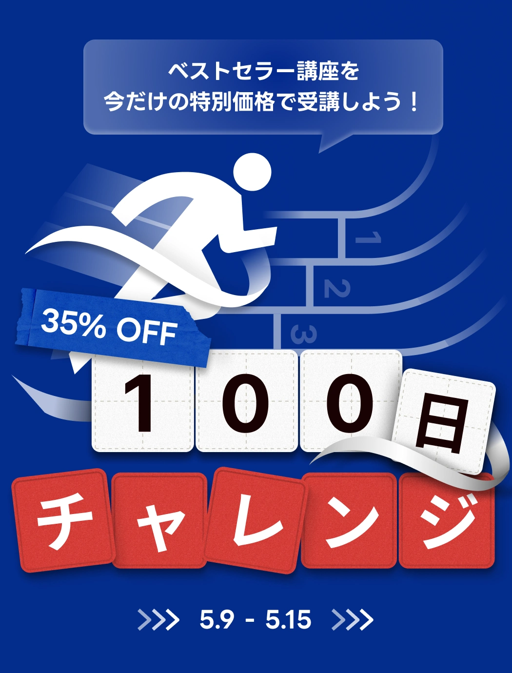 coloso 100日チャレンジ main