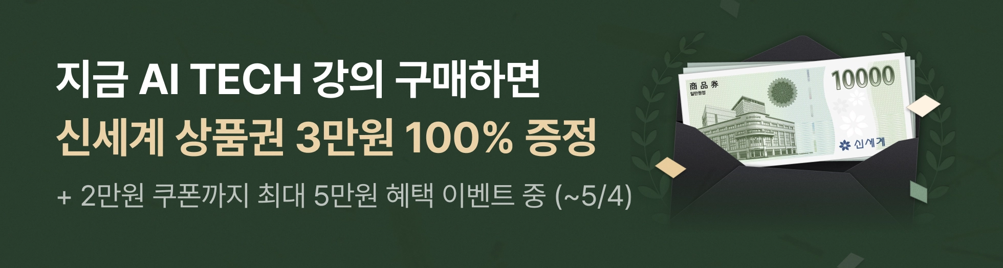 5월_AITECH