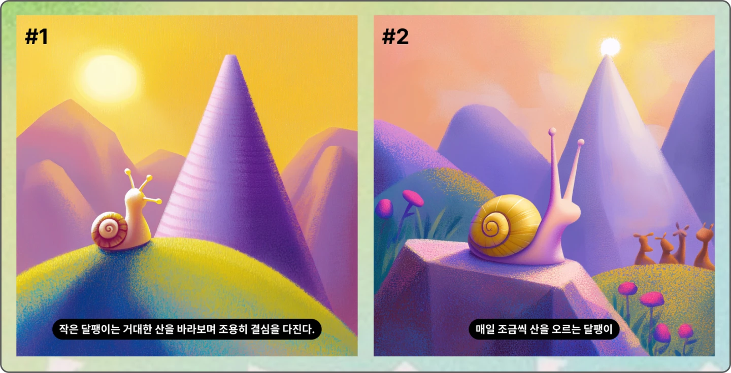 ImageSlide<b><font color =#fff>스토리 기획부터 동화책 완성까지!<br>3단계 실전 프로세스</font></b>