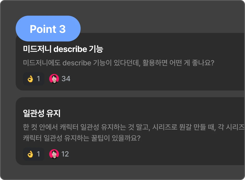 ImageSlide<b><font color =#fff>미드저니 디스코드 커뮤니티 초대</font></b>