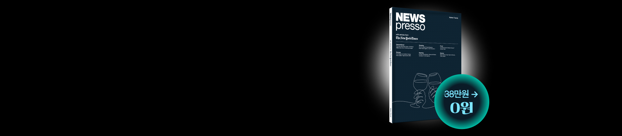 big banner desktop image