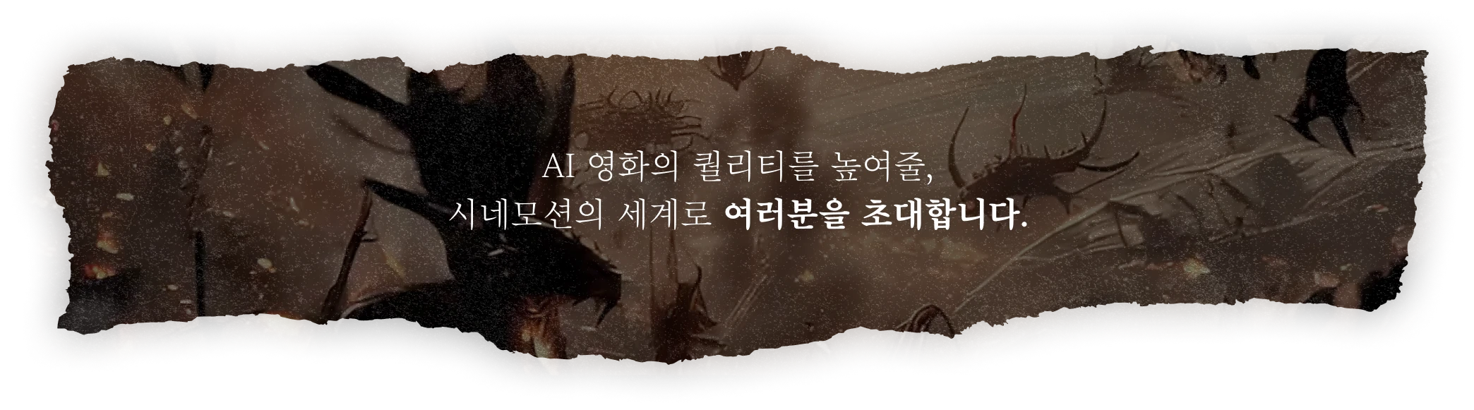 ai영화, ai영상, ai영화제작, 영화제작, 시네마틱, 시네모션, Claude, Runway, Runway gen4, ComfyUI, 장면 설계, ai 감정 연기, ai 카메라 무빙, 배경 연출, ai 영화제, 영화제, ai 단편영화, 판타지 ai 영화, Whisk, MMAudio, Photoshop Generator, Midjourney7, Midjourney, Kling Ai, 클링ai, Krtia