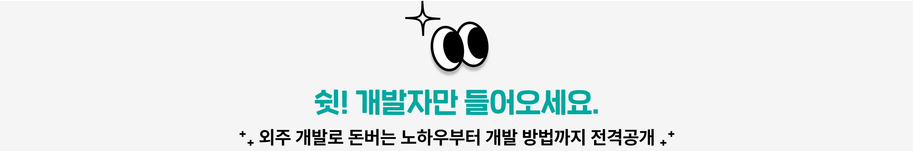 외주 개발, 1인 개발, 1인 개발자, 프리랜서 개발자, 개발자, 개발 외주, 개발자 부업, Cursor, Cursor AI