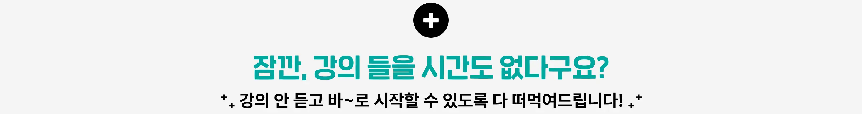 외주 개발, 1인 개발, 1인 개발자, 프리랜서 개발자, 개발자, 개발 외주, 외주 개발 단가, 외주 개발 계약서, 외주플랫폼