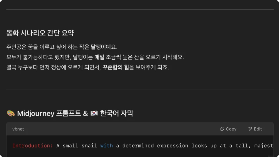 ImageSlide<b>DAY 19<br> 동화책 스토리 기획 </b>