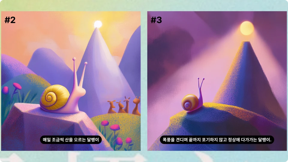 ImageSlide<b>DAY 21<br> 동화책 제작</b>