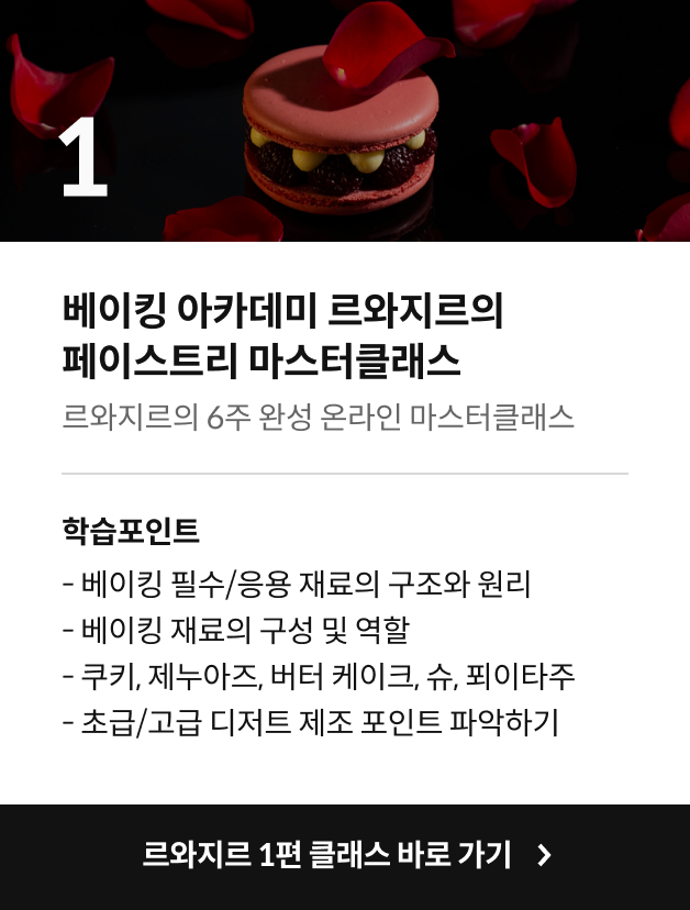 파티셰 김수경