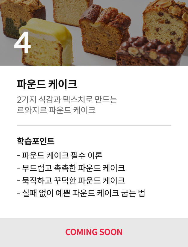파티셰 김수경