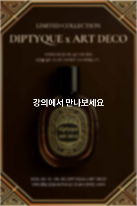 크리에이티브 디렉터 디고디원찬