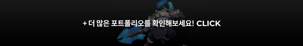 포트폴리오 더보기