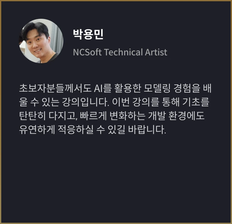 3D 캐릭터 아티스트 김미나