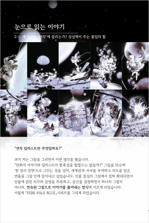 에셋 구성 이미지