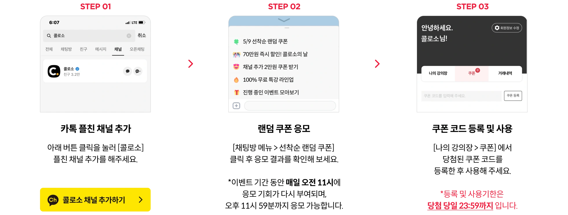 쿠폰 사용 방법