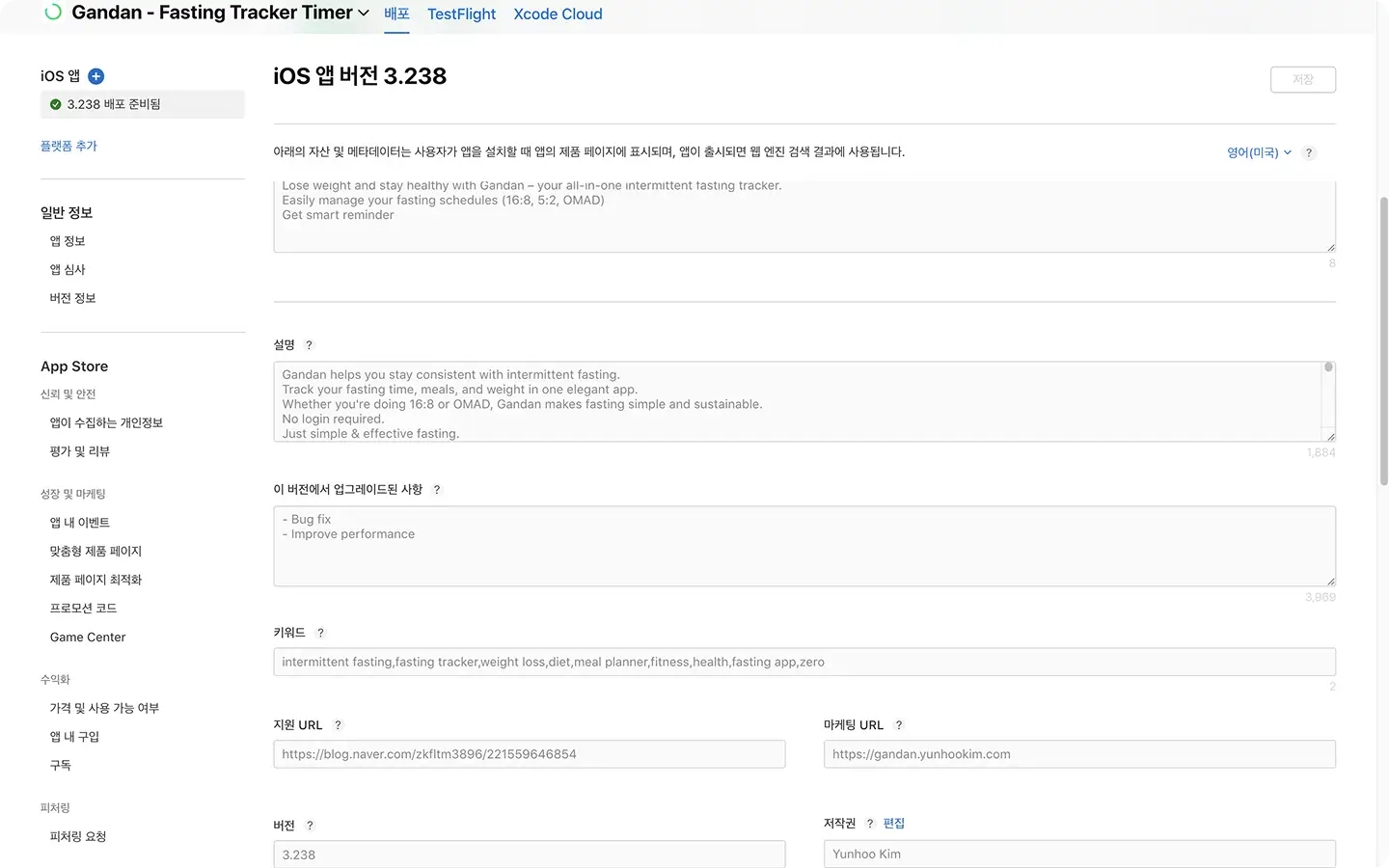 ImageSlide<span style="color:#fff;"><b>iOS/Android 앱 배포 전략</b></span>