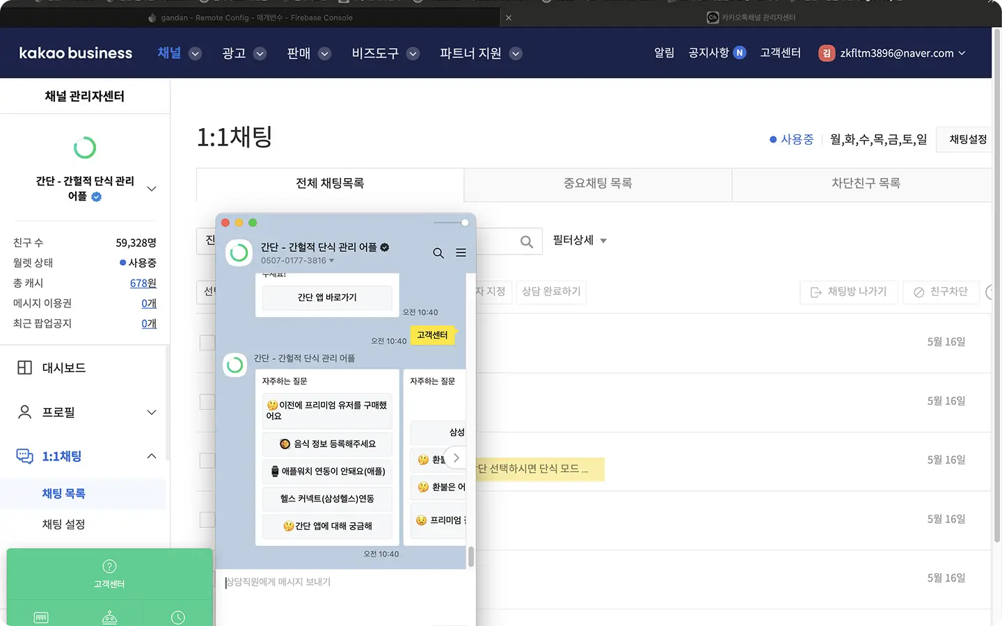ImageSlide<span style="color:#fff;"><b>유지보수 시간 300% 줄이는 방법</b></span>