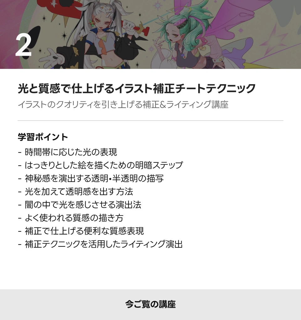 Coloso コンセプトアーティスト KETO 違い