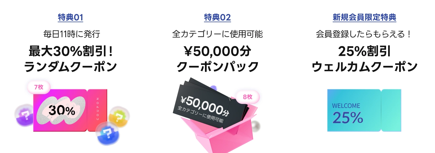 coloso クーポンガチャ 特典