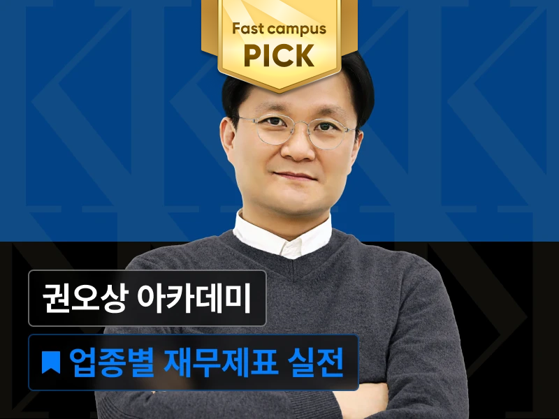강의 대표이미지