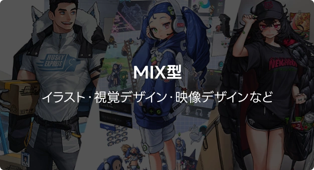 coloso  MIX型