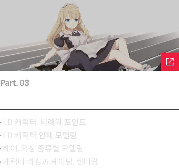 콜로소 마이너스티 시그니처3