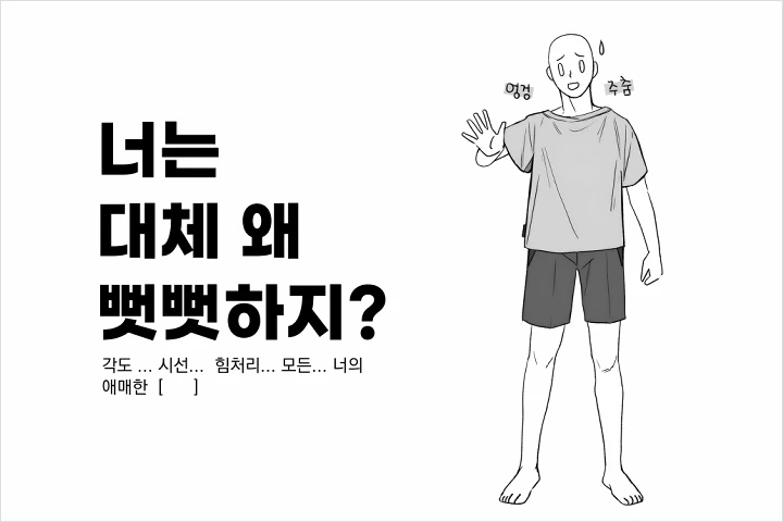 일러스트레이터 필구