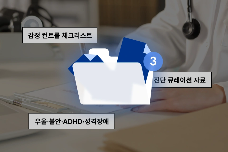 정신과의사 뇌부자들