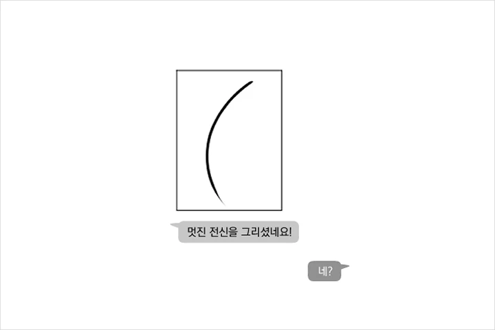 일러스트레이터 필구