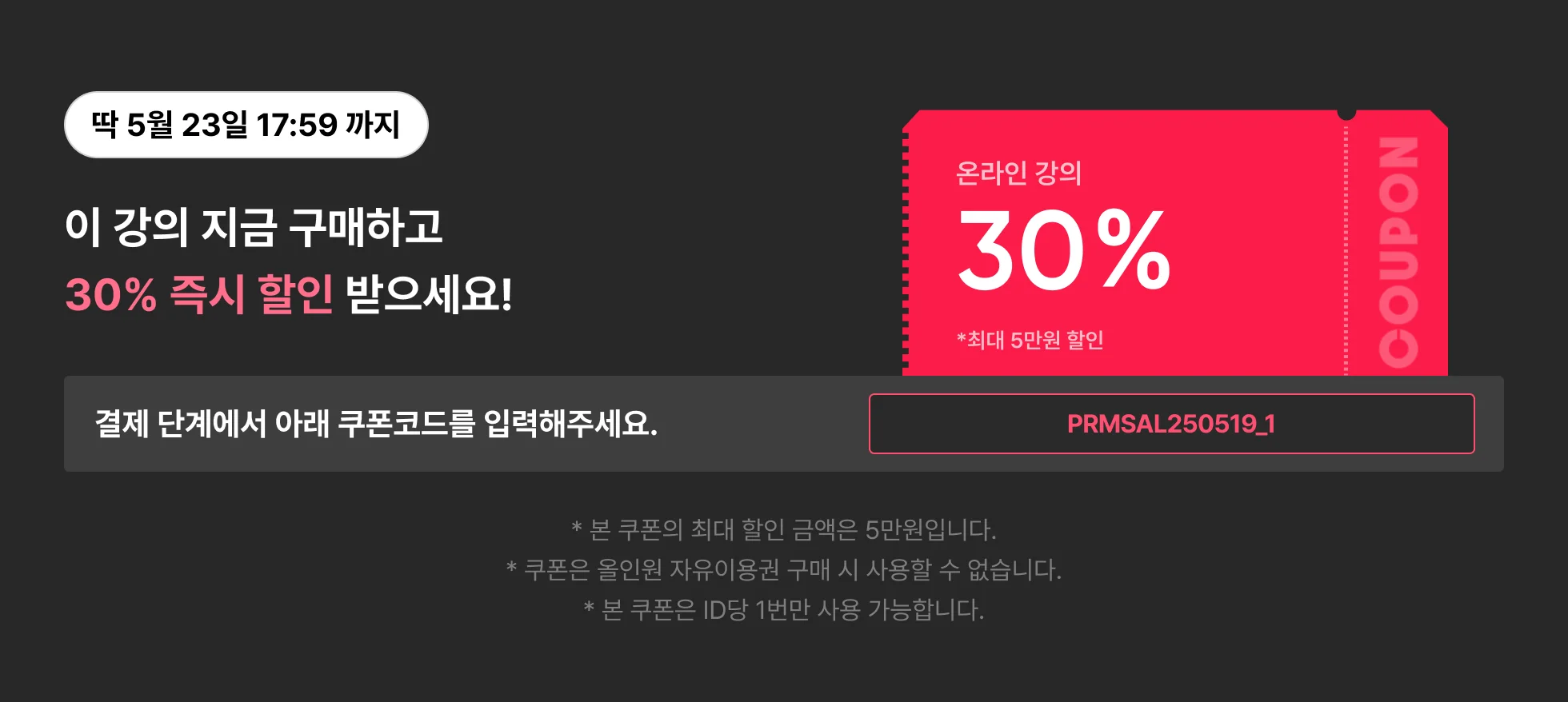 912 가이드 W(배경+타이머 컬러 282828 고정)-1.webp