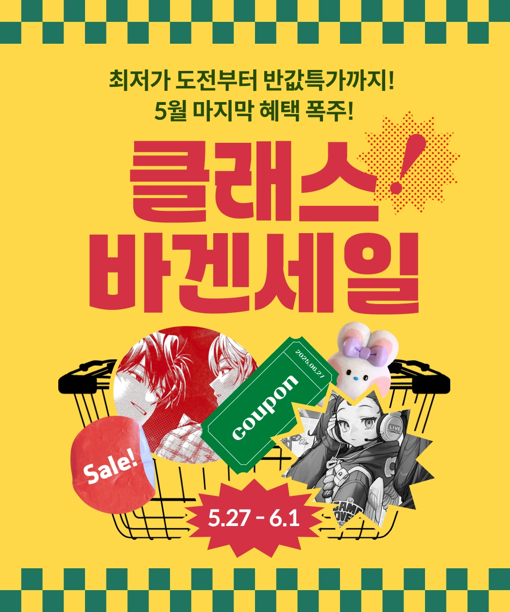 💰5월 바겐세일(~6/1)💰 | Coloso.