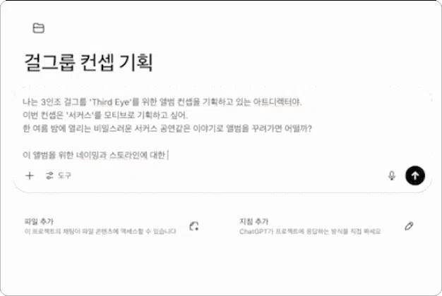 ImageSlide<b>STEP 1.</b><br>Chat GPT와 대화하며 원하는 시각적 방향성의  프롬프트 구현
